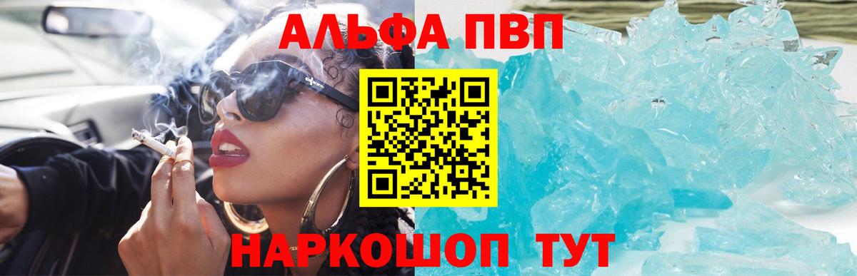 A-PVP VHQ Тихвин