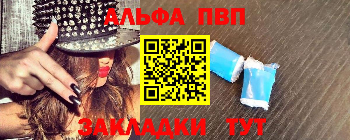 Альфа ПВП VHQ  А ПВП  Тихвин  Alpha-PVP VHQ  купить   Вход с VPN 