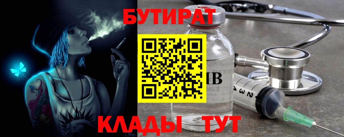 Тихвин  Бутират GHB  Вход с VPN 