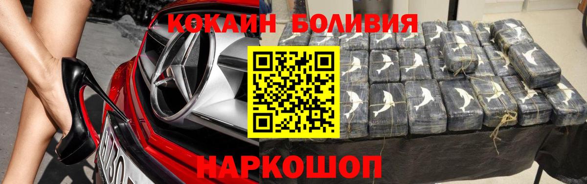 Кокаин 97% Тихвин