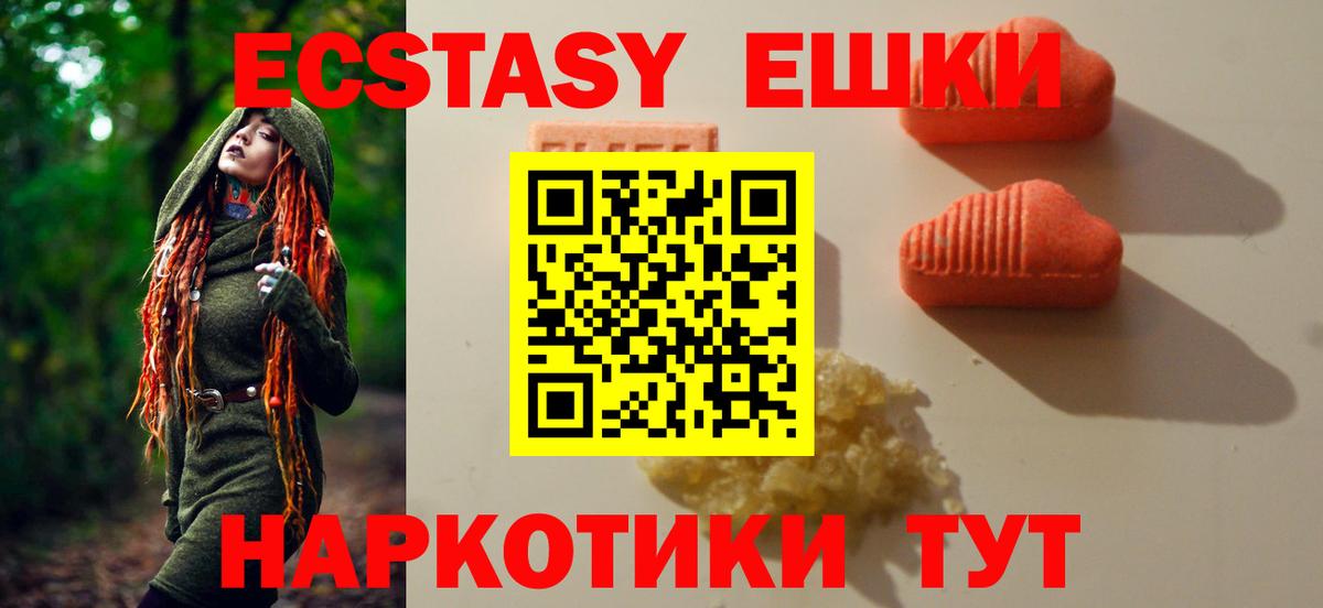 Ecstasy 99%  ЭКСТАЗИ  Тихвин  ОМГ ОМГ как войти  Экстази ешки  Вход с VPN 