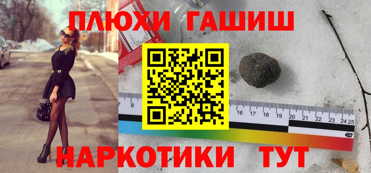 ГАШИШ  ГАШ хэш  Вход с VPN  Тихвин 