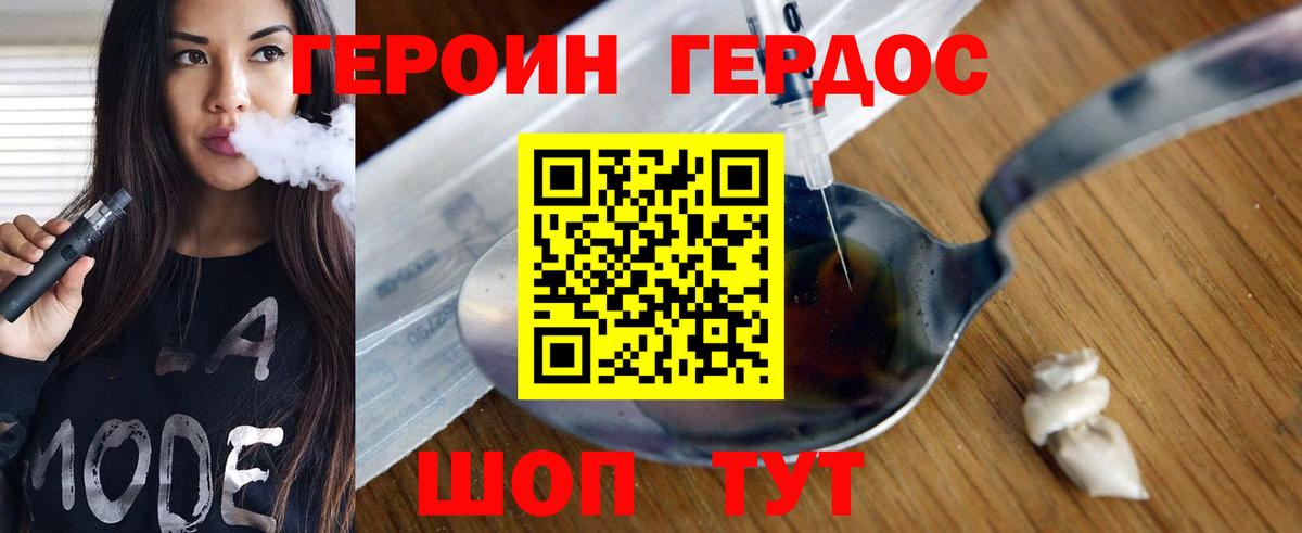 ГЕРОИН белый  Вход с VPN  ГЕРОИН  Тихвин 