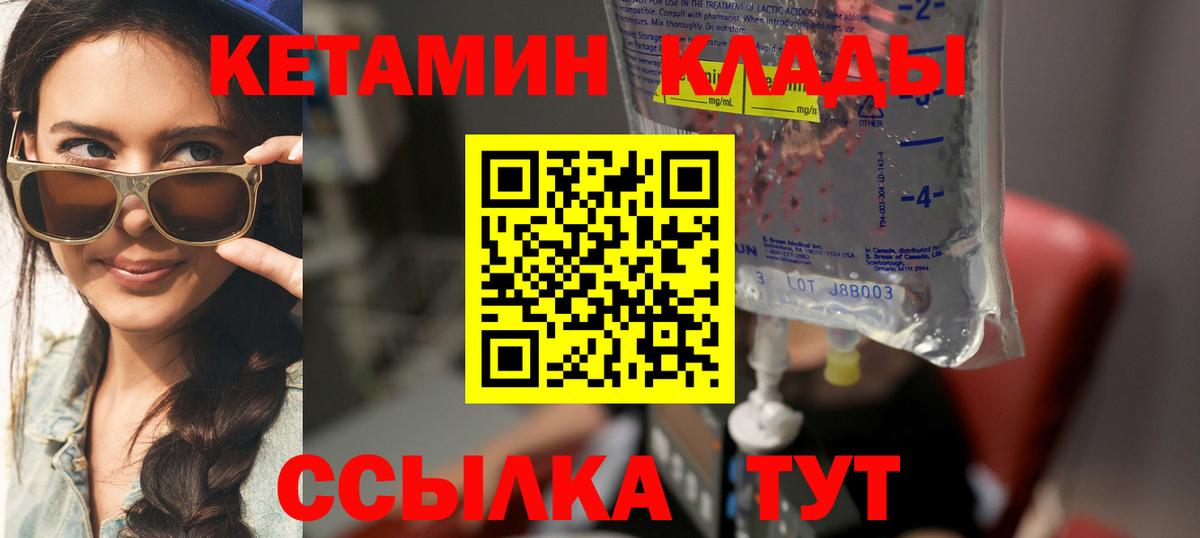 КЕТАМИН VHQ  Кетамин VHQ  Тихвин  Вход с VPN 