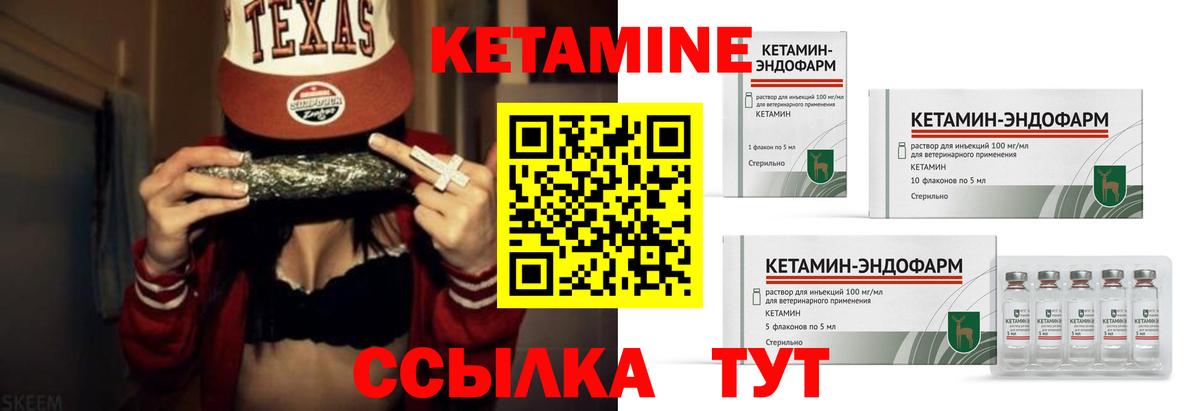 КЕТАМИН ketamine Тихвин