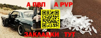 а пвп мука Наро-Фоминск