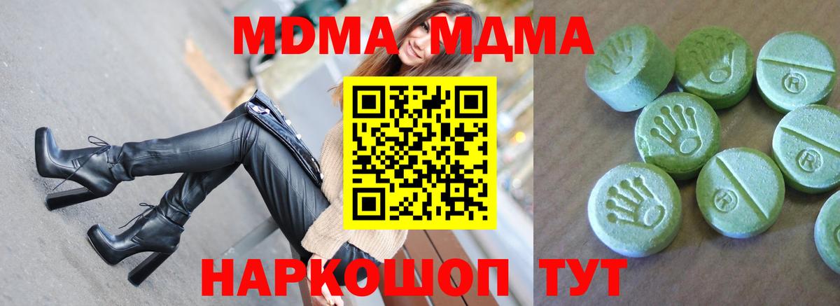 MDMA кристаллы  Вход с VPN  MDMA молли  Тихвин 