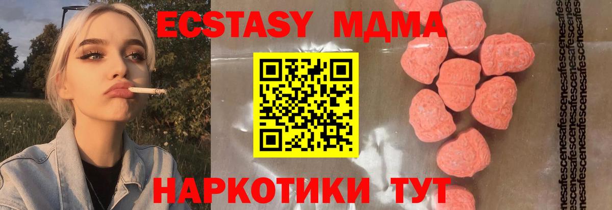 MDMA молли Тихвин