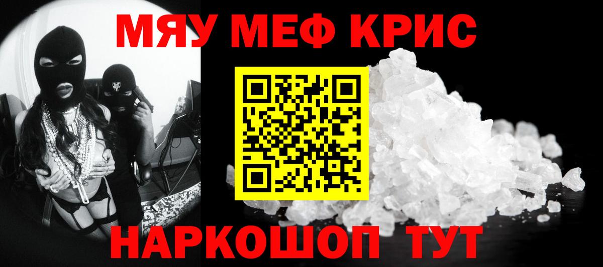Мефедрон мука Тихвин