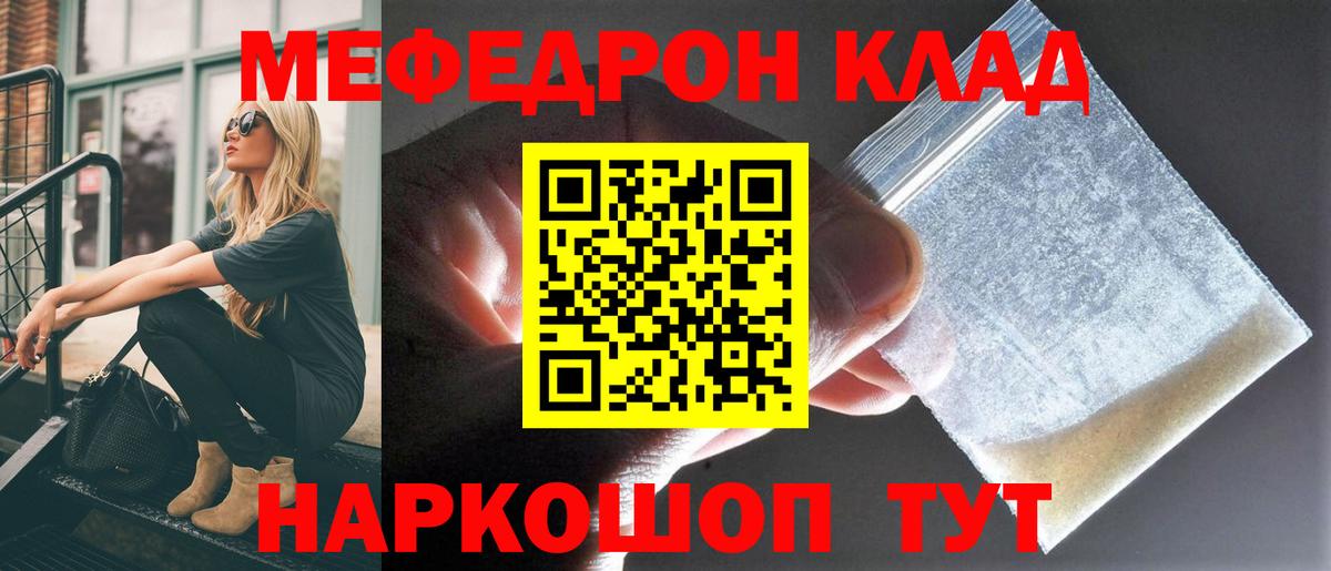 Меф  Меф мяу мяу  закладки  Мефедрон  Тихвин  Вход с VPN 