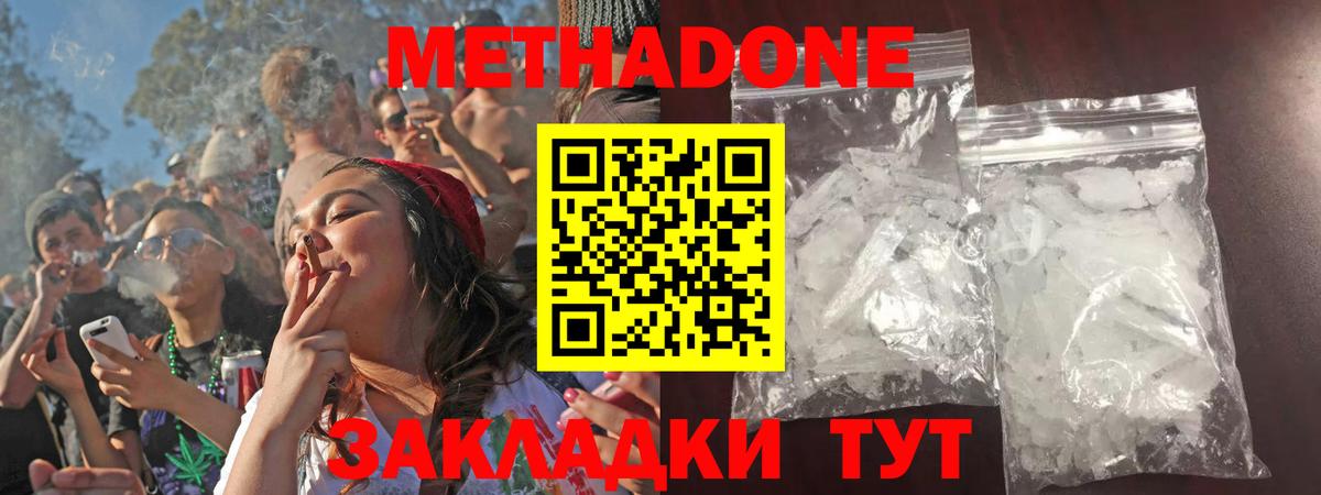 Метадон белоснежный Тихвин
