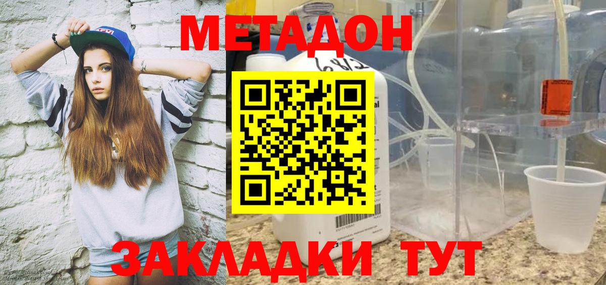 МЕТАДОН мёд  Метадон белоснежный  Тихвин  Вход с VPN 
