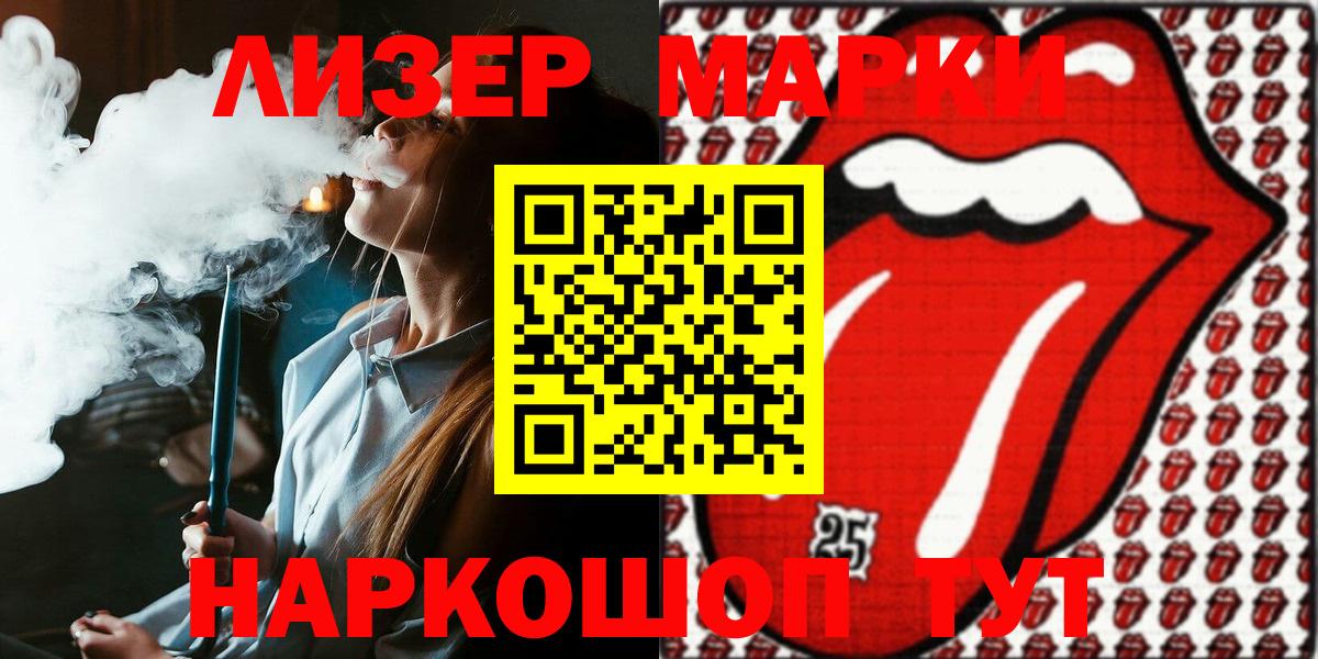 Тихвин  Марки NBOMe 1,5мг  Вход с VPN 