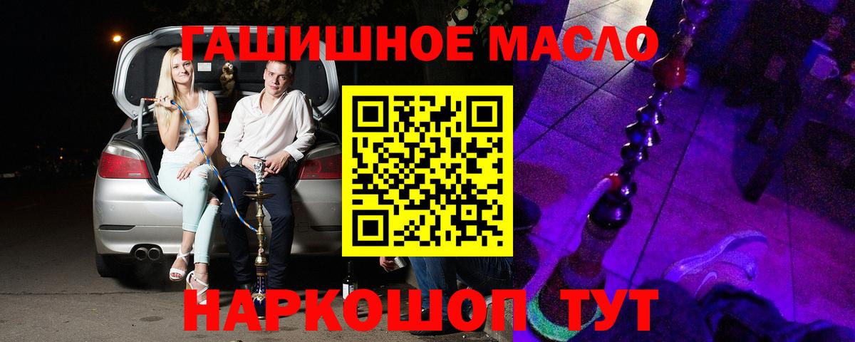 Тихвин  Дистиллят ТГК вейп с тгк  Вход с VPN  ТГК вейп с тгк 