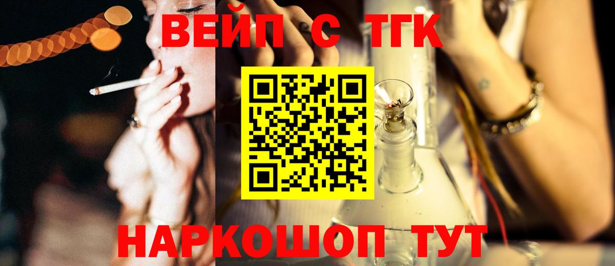 ТГК гашишное масло Тихвин